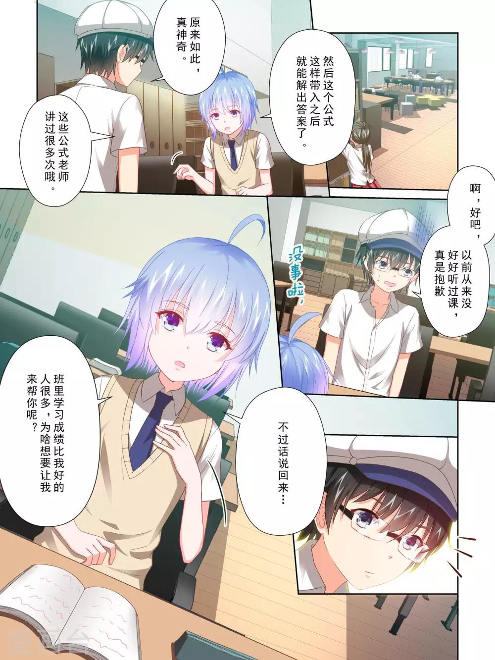 第55话6