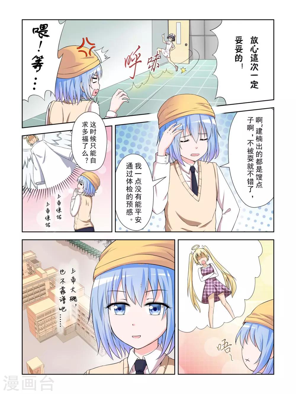 第18话4