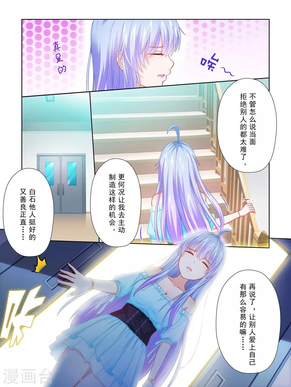 第53话6