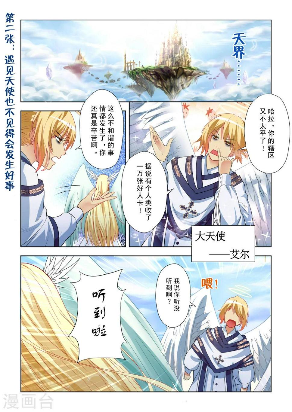 第4话2