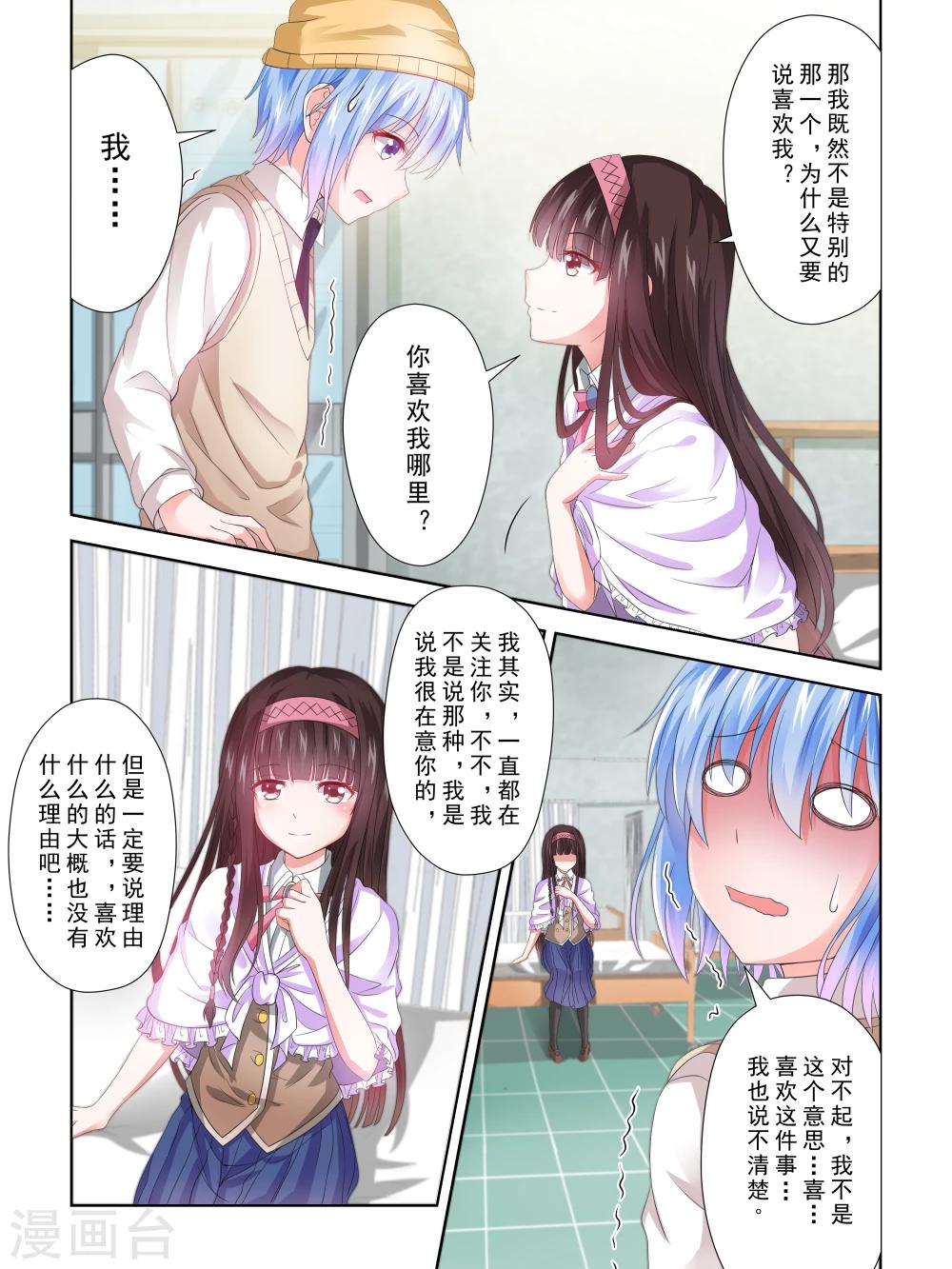 第35话6
