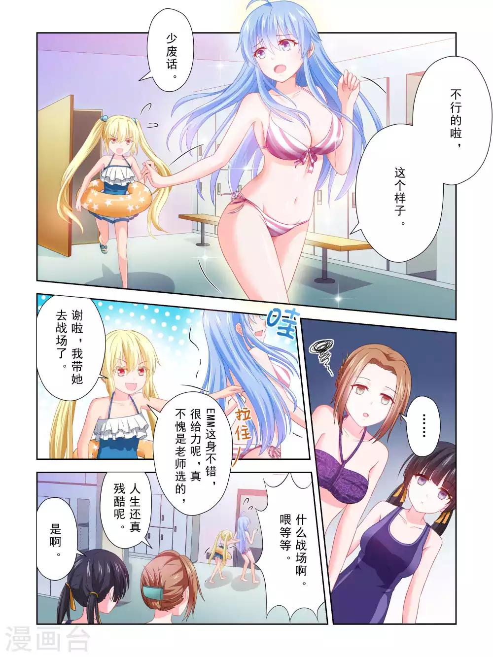 第40话9