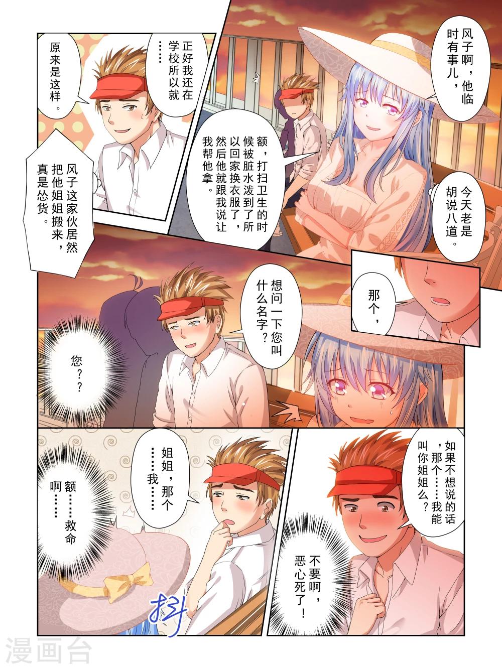 第27话10