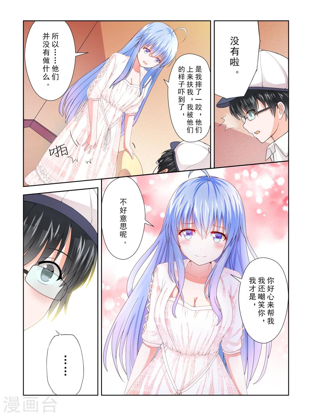 第26话2