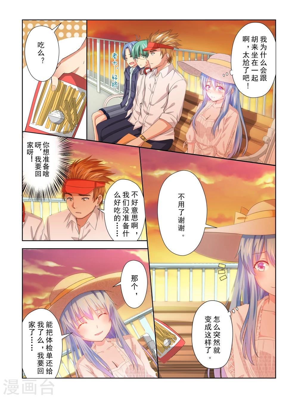 第27话8