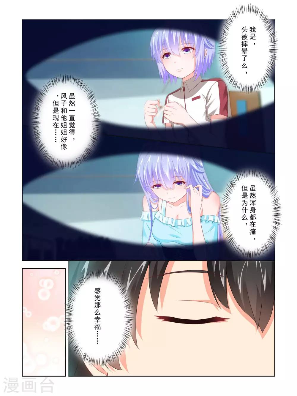 第60话4