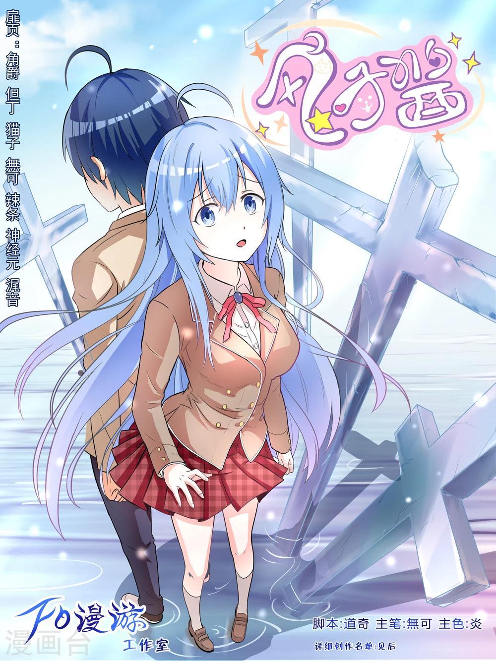 第4话0
