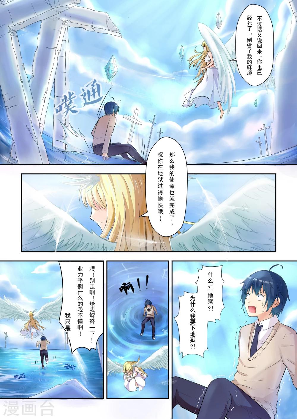 第3话5