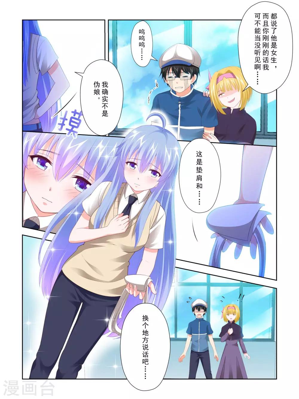 最终话3