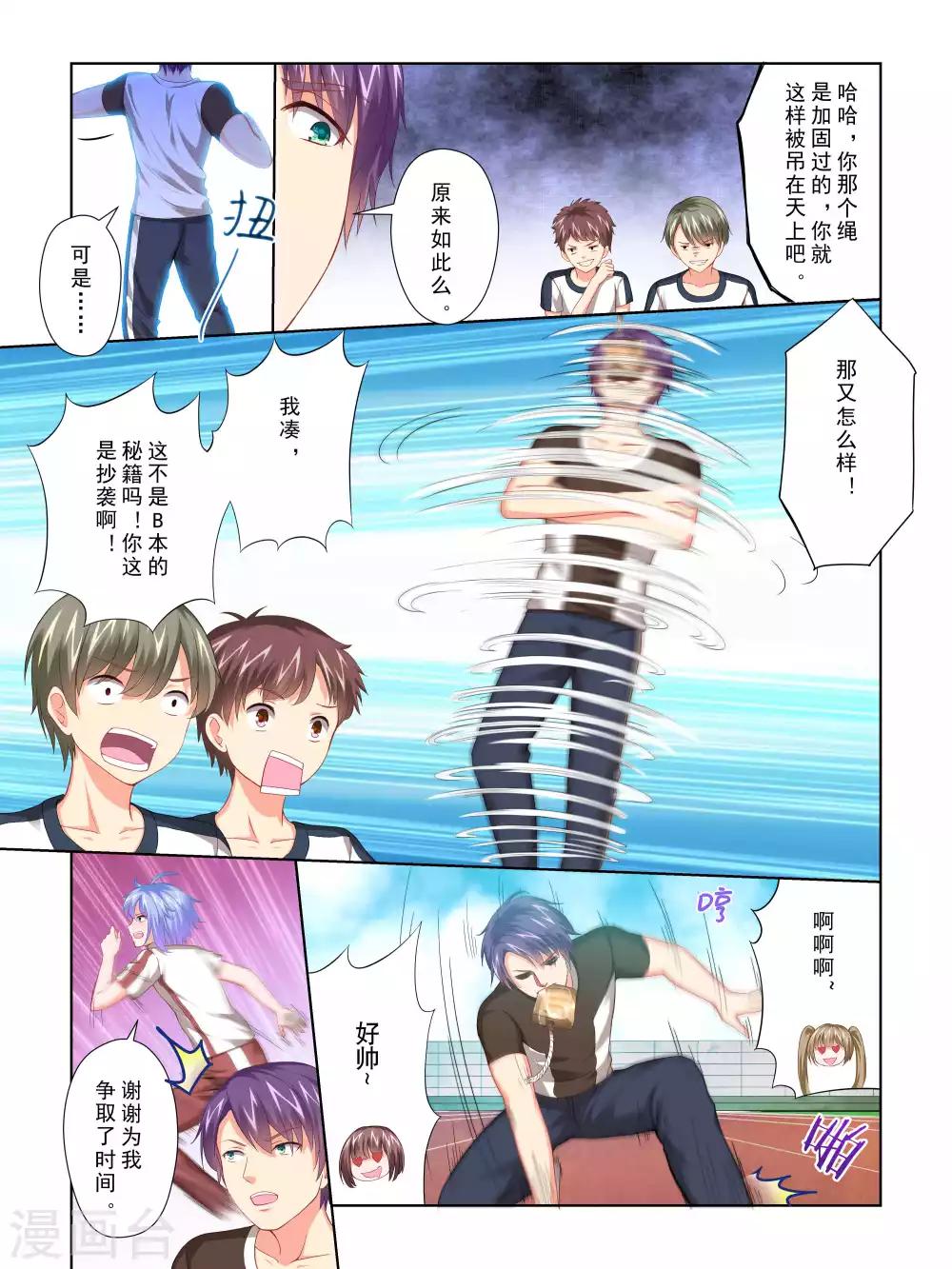 第61话4