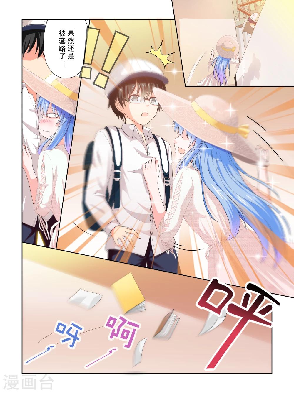 第25话6