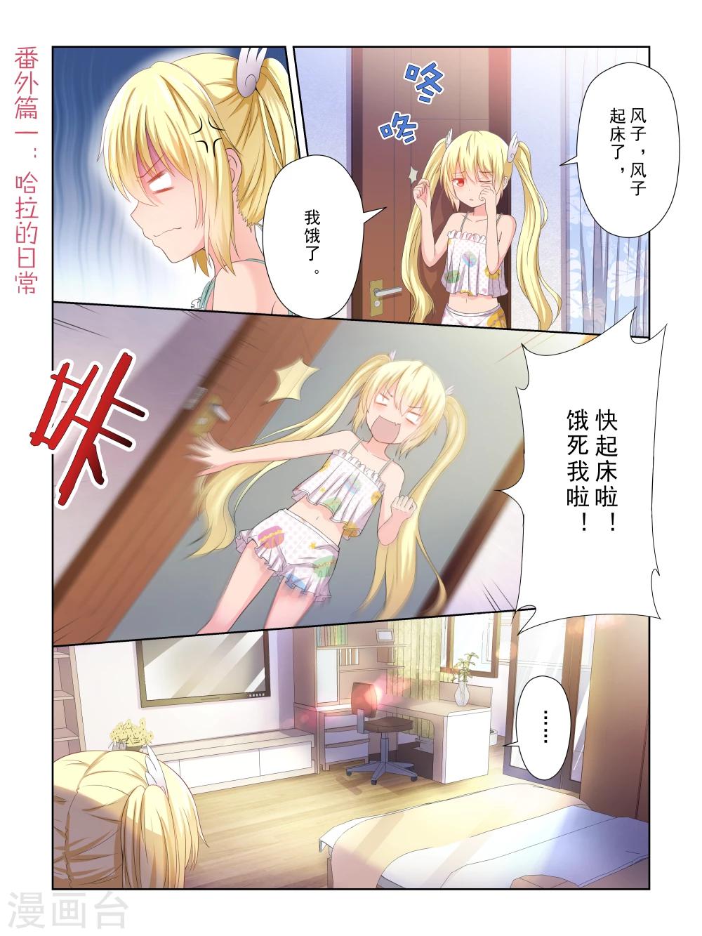 第36话3
