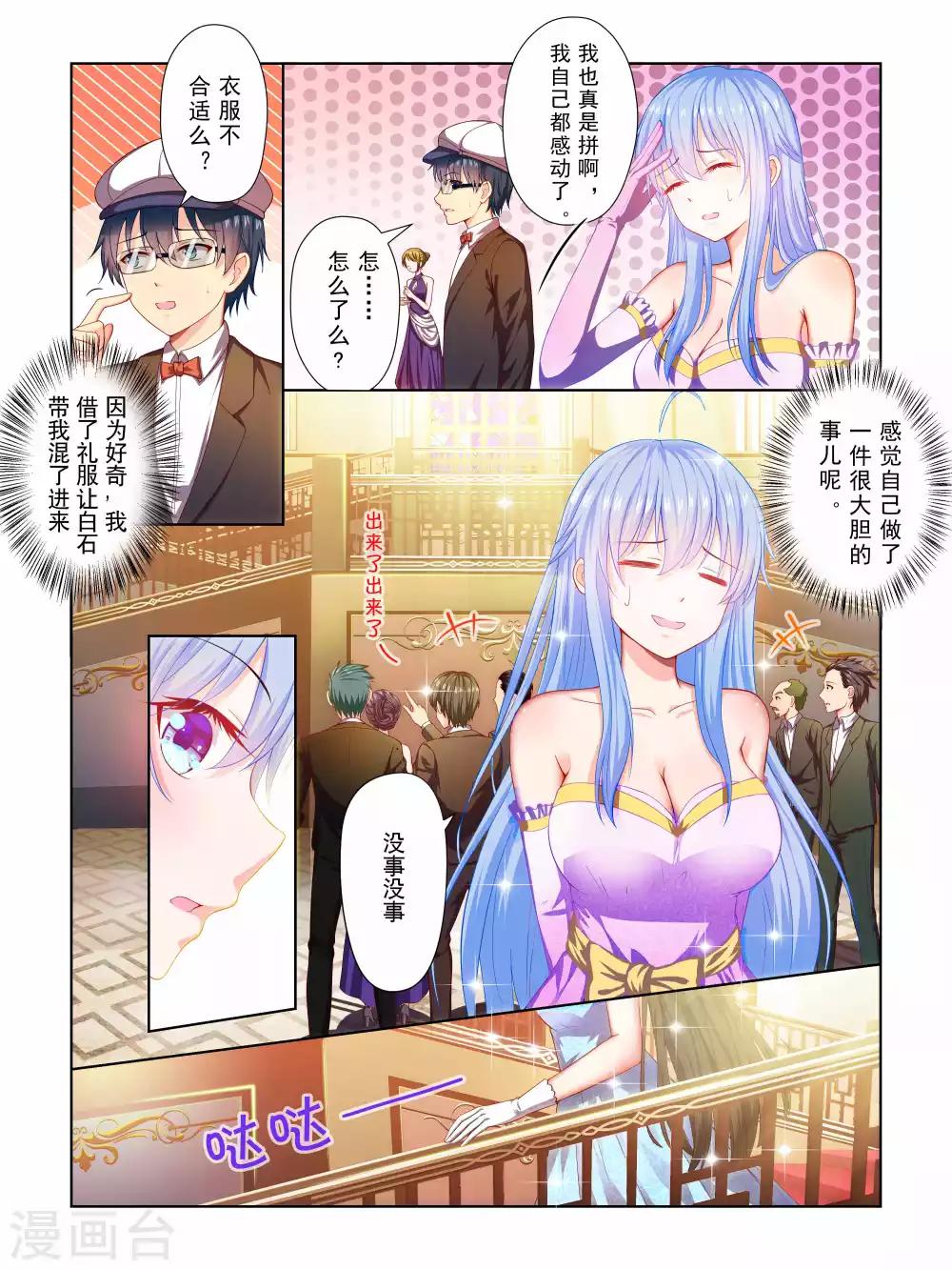 第47话2