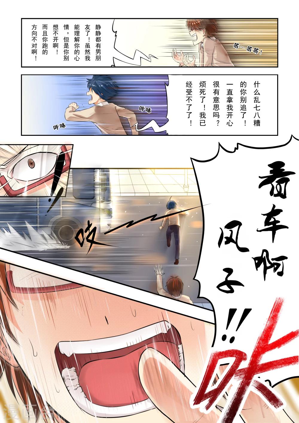 第1话8