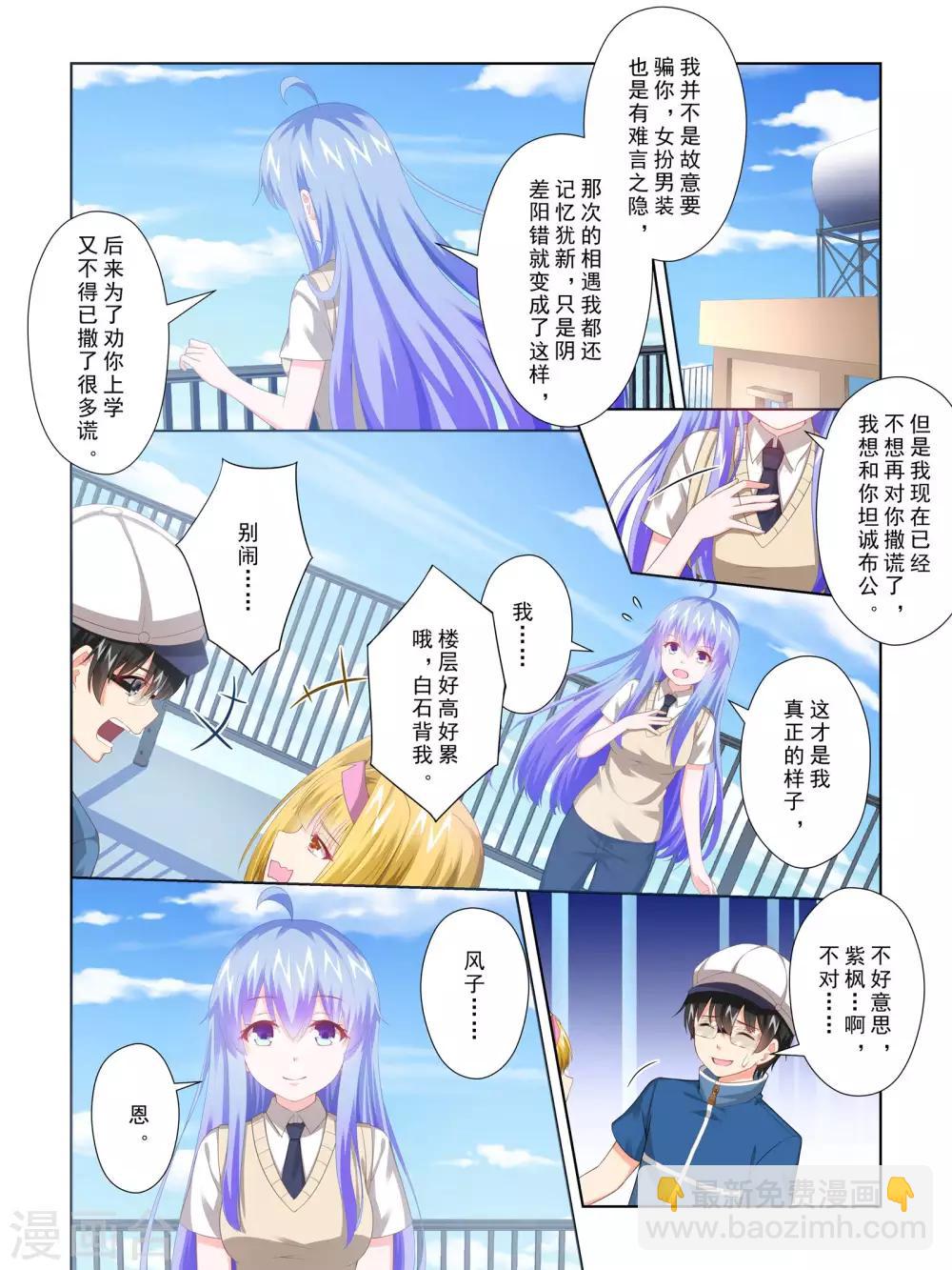 最终话4
