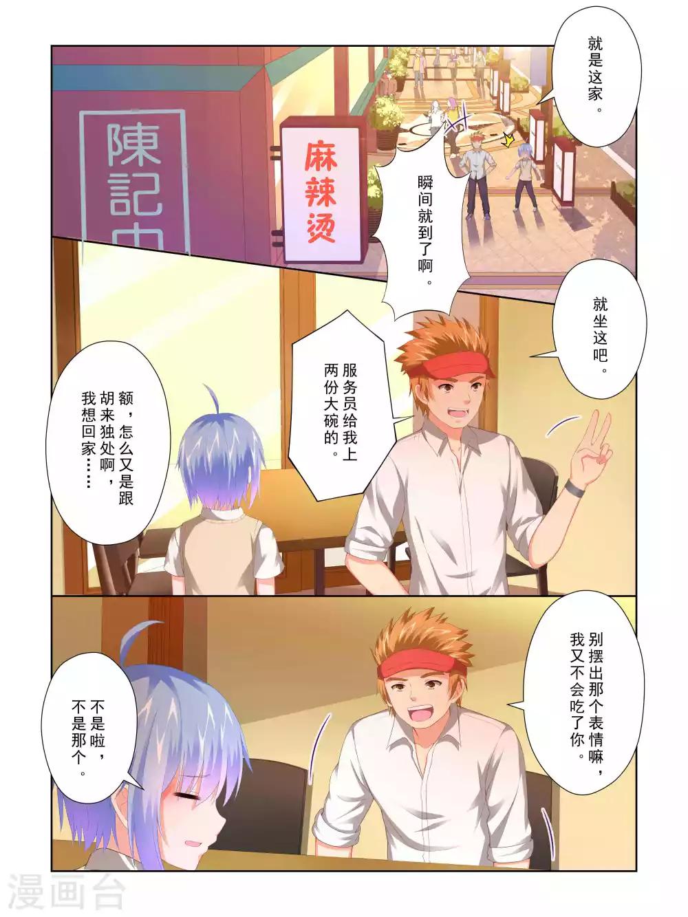 第56话2