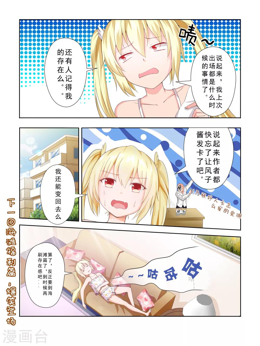 第37话8