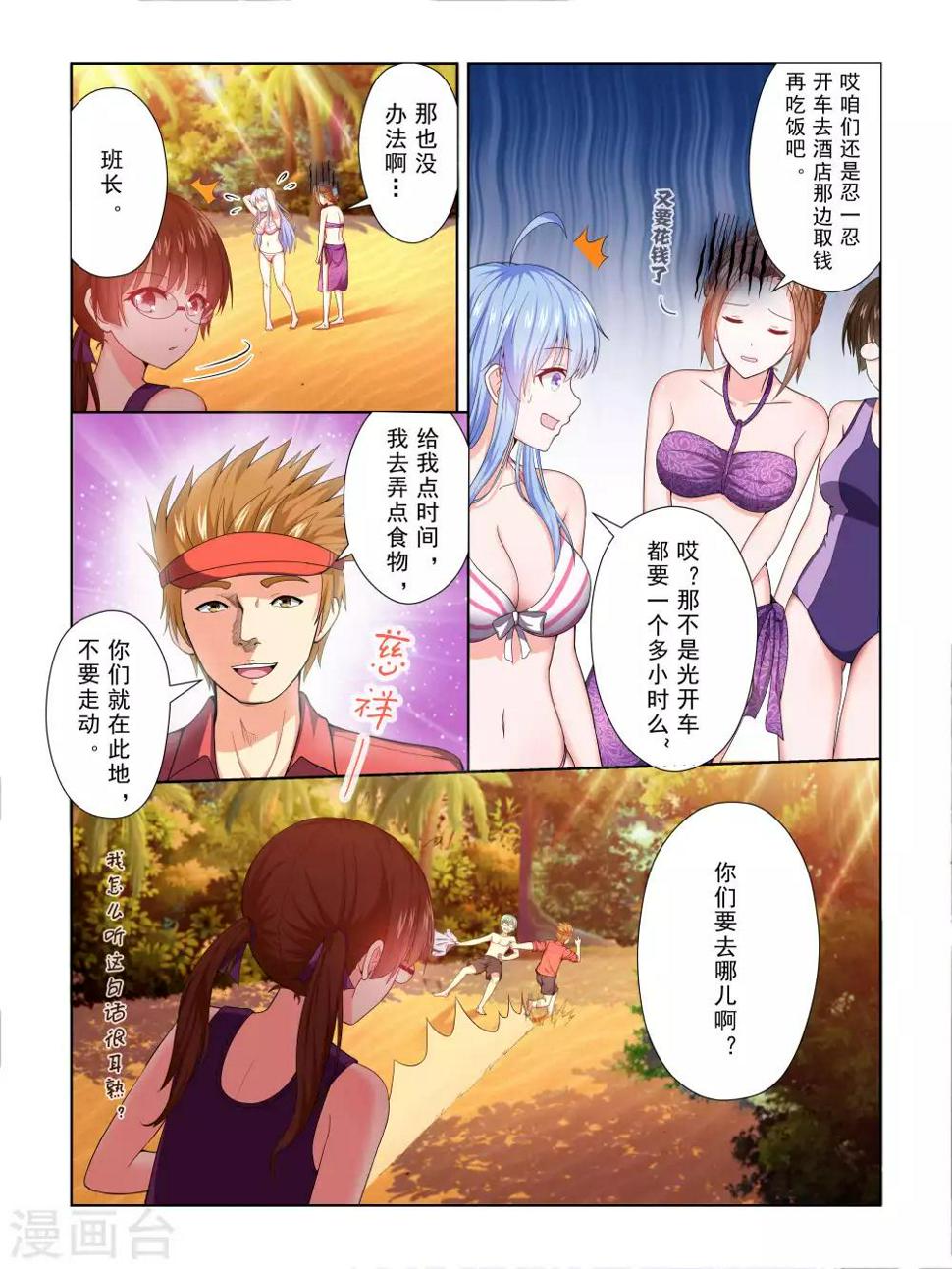 第45话5