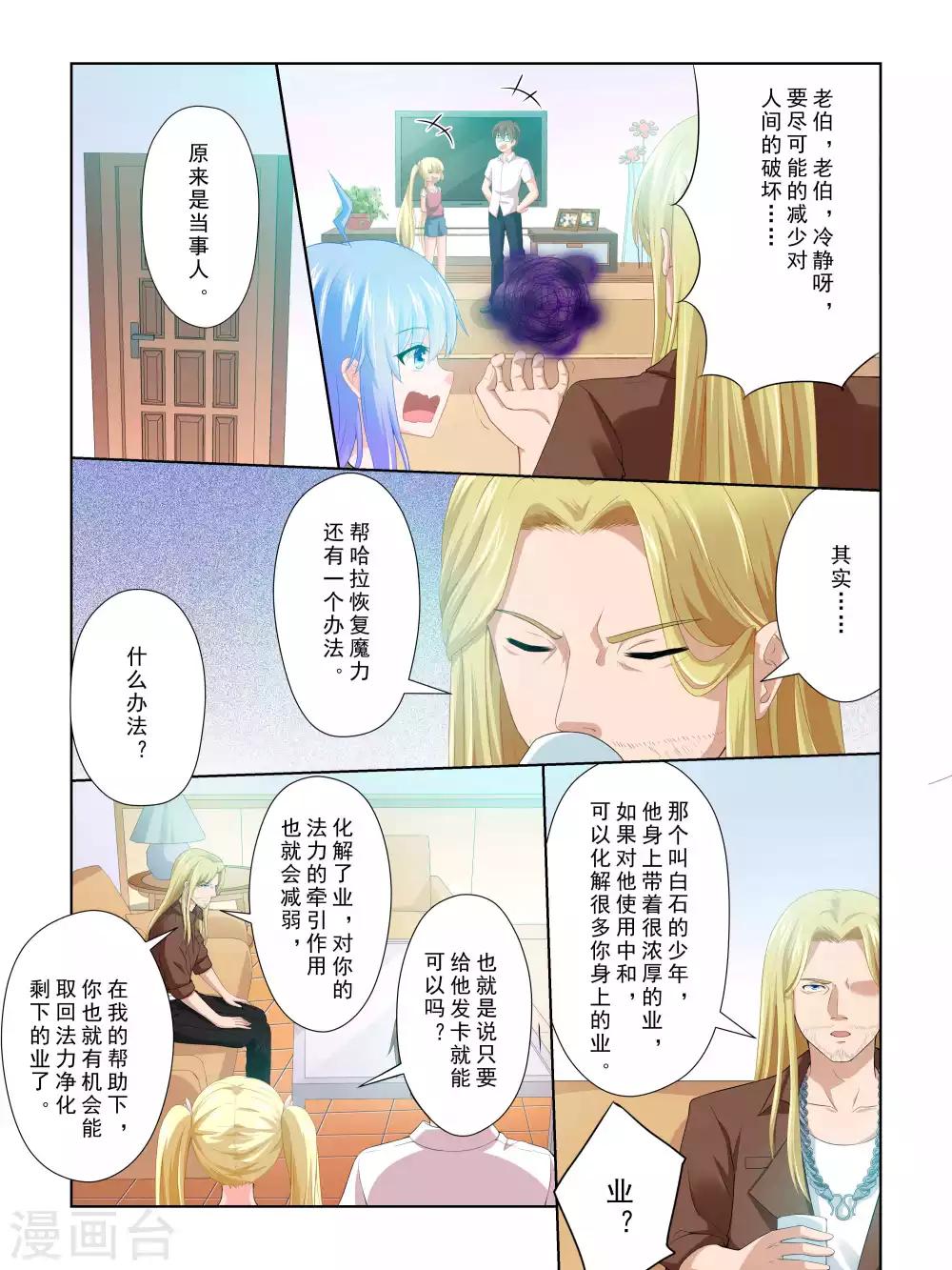 第63话10
