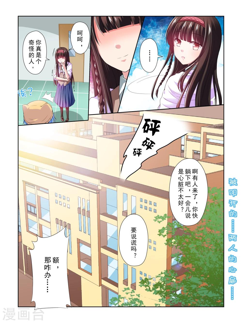 第35话11