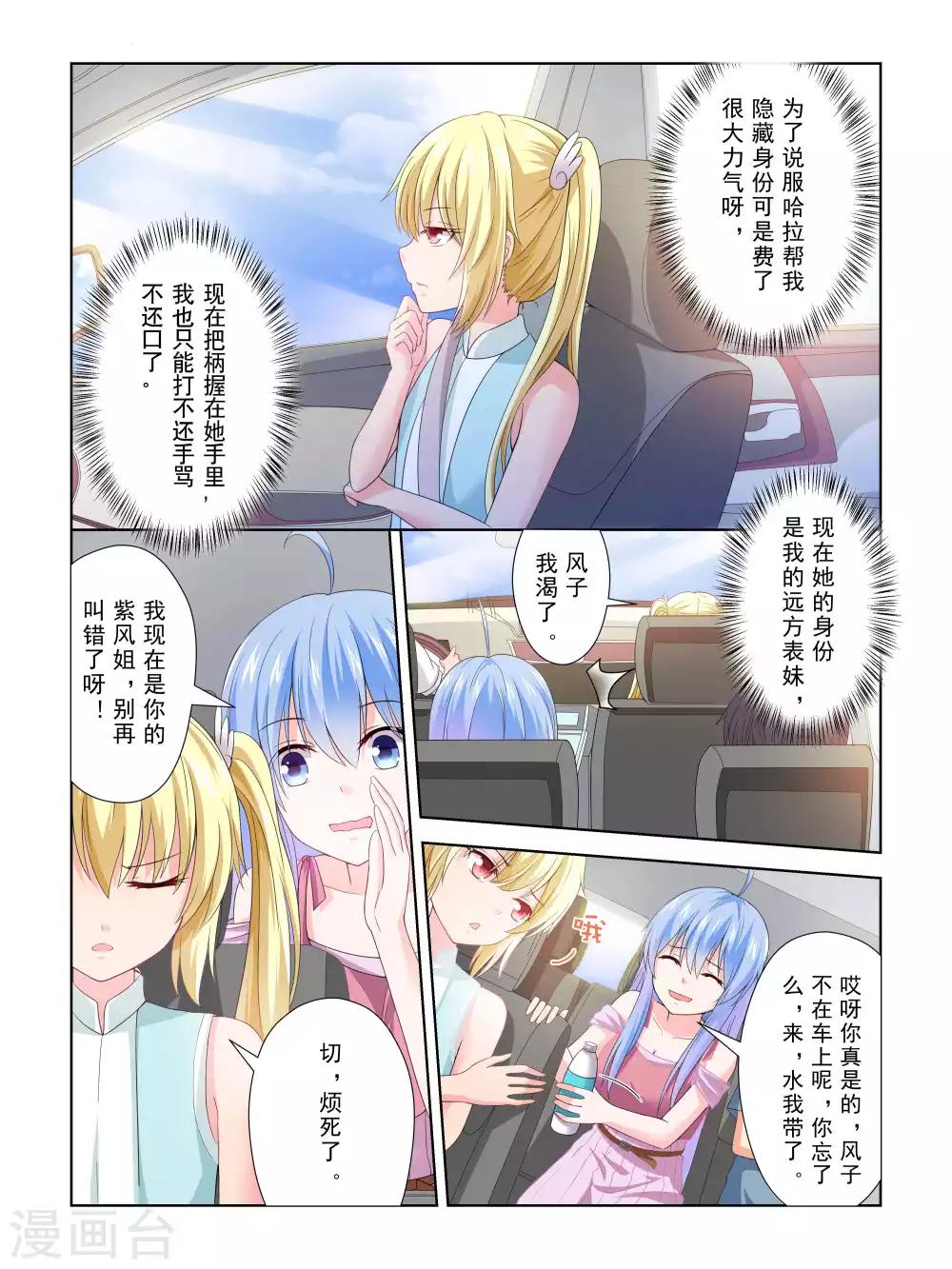 第39话9