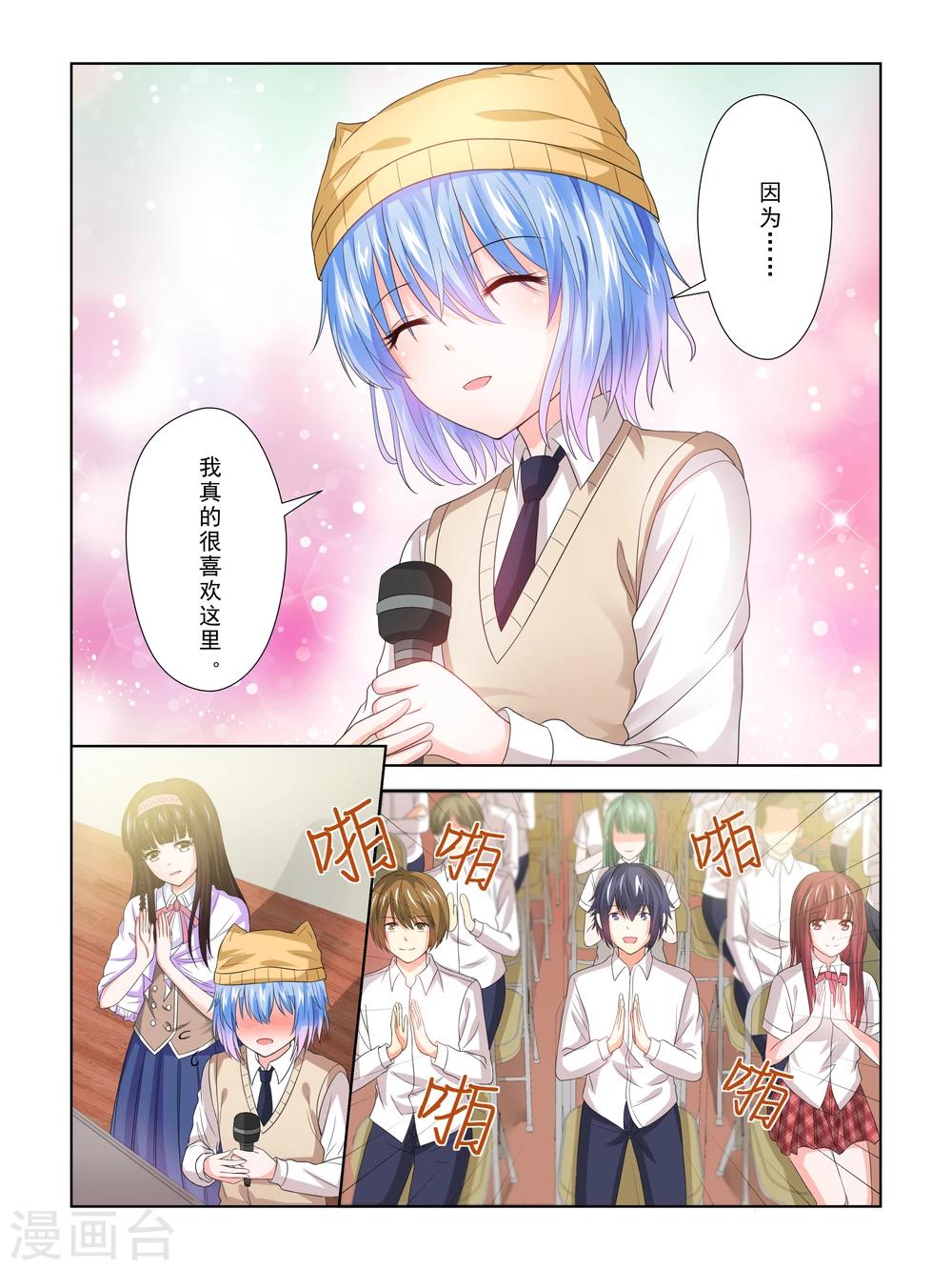 第34话8