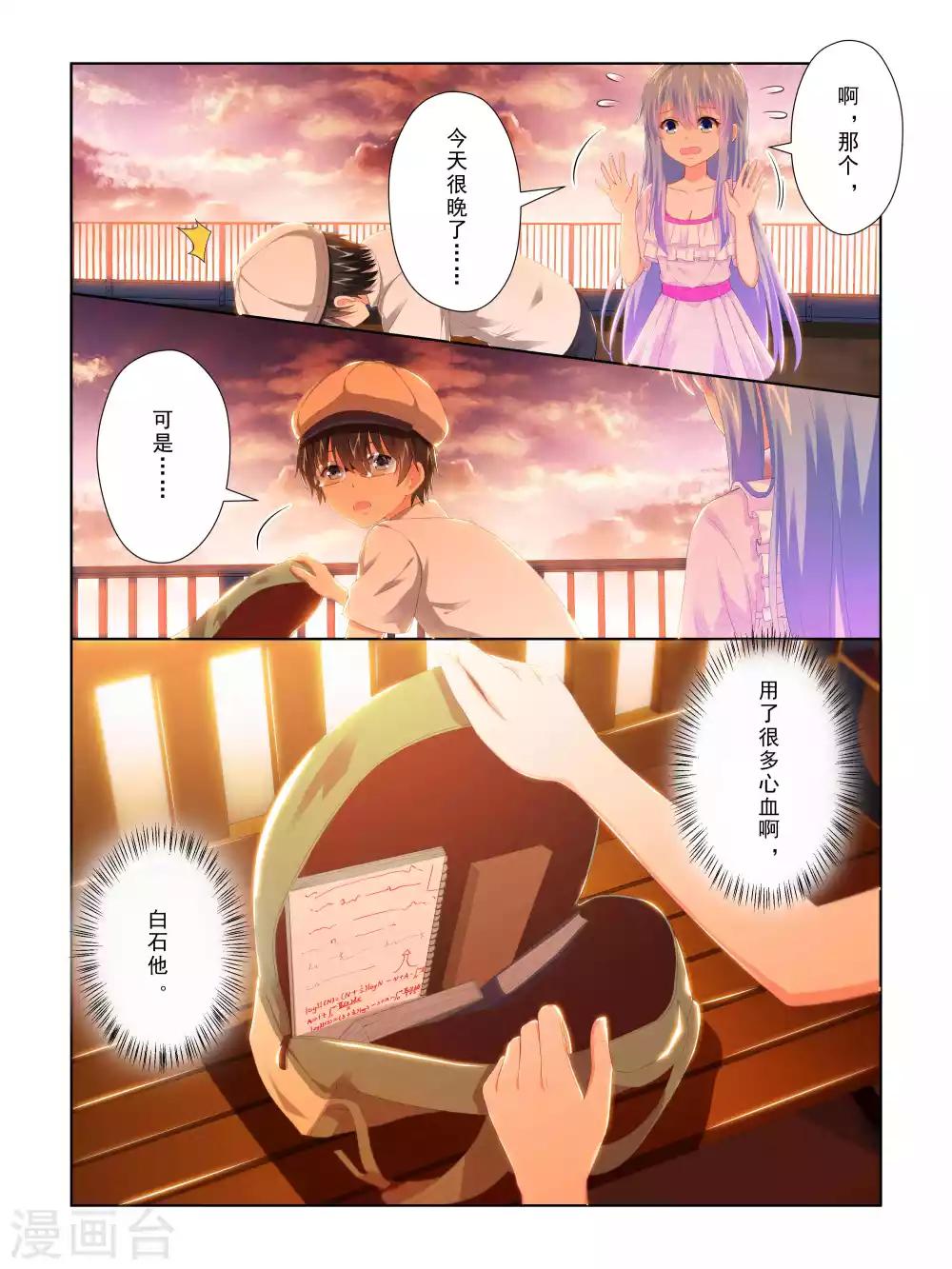 第57话5