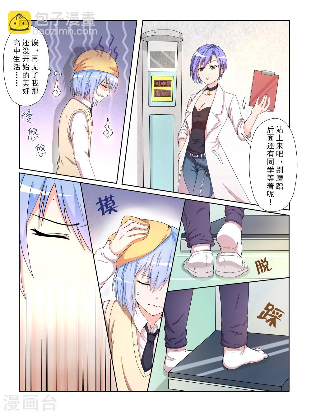 第19话3