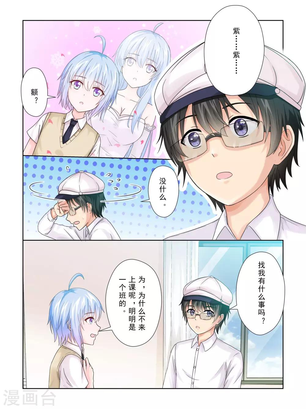 第52话7