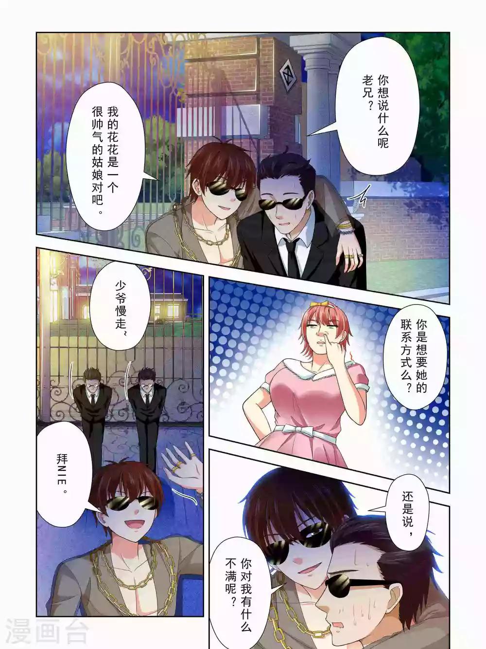 第46话4