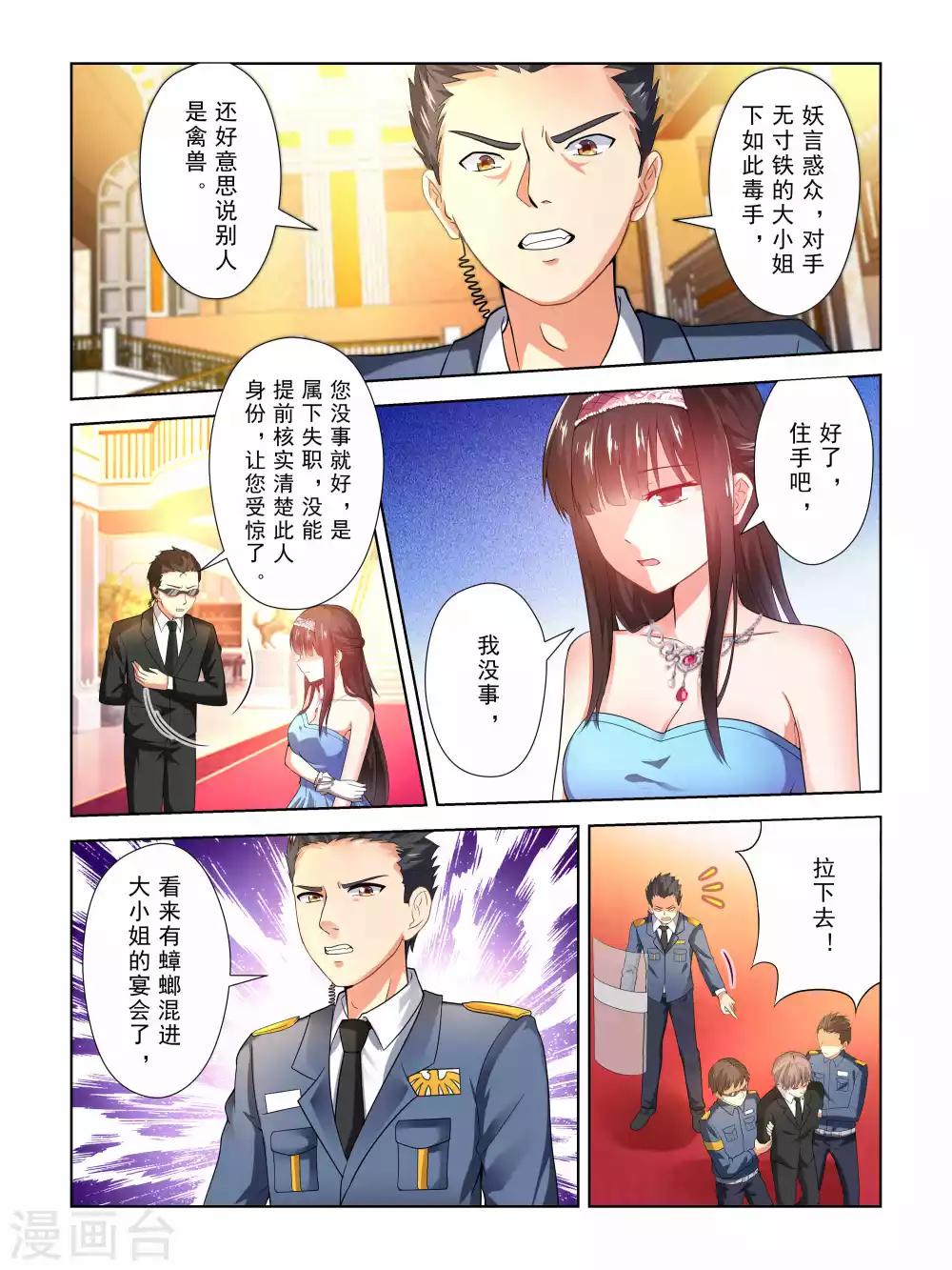 第47话8