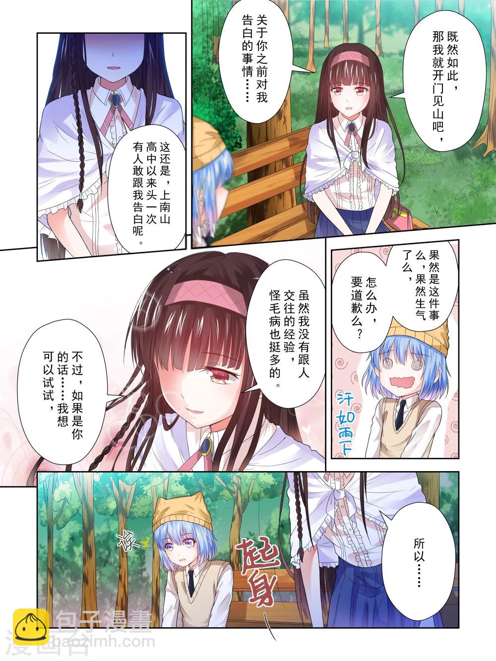 第29话7