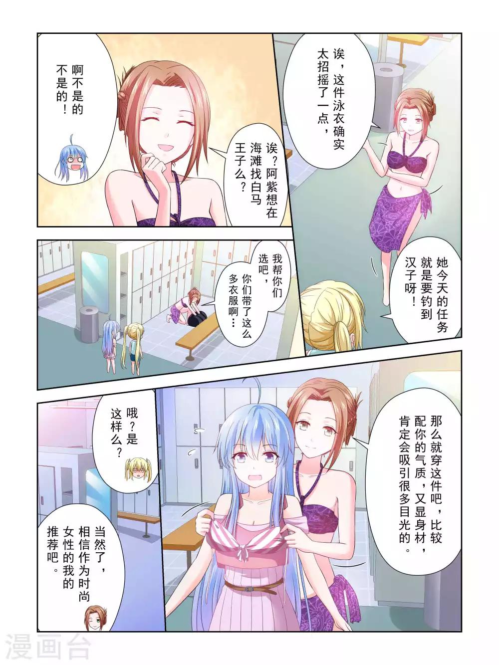 第40话7