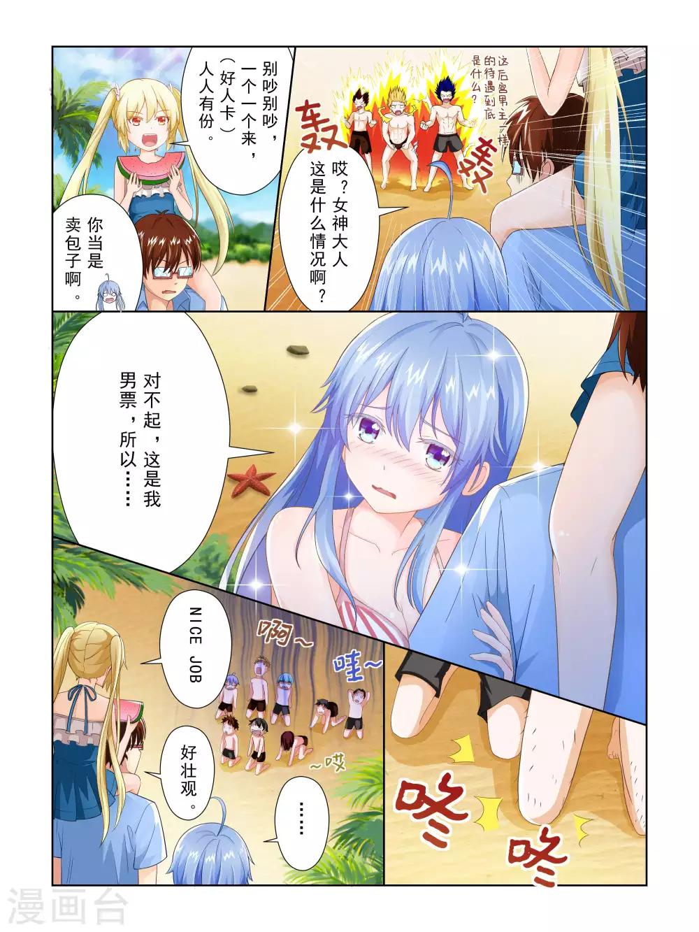 第41话9