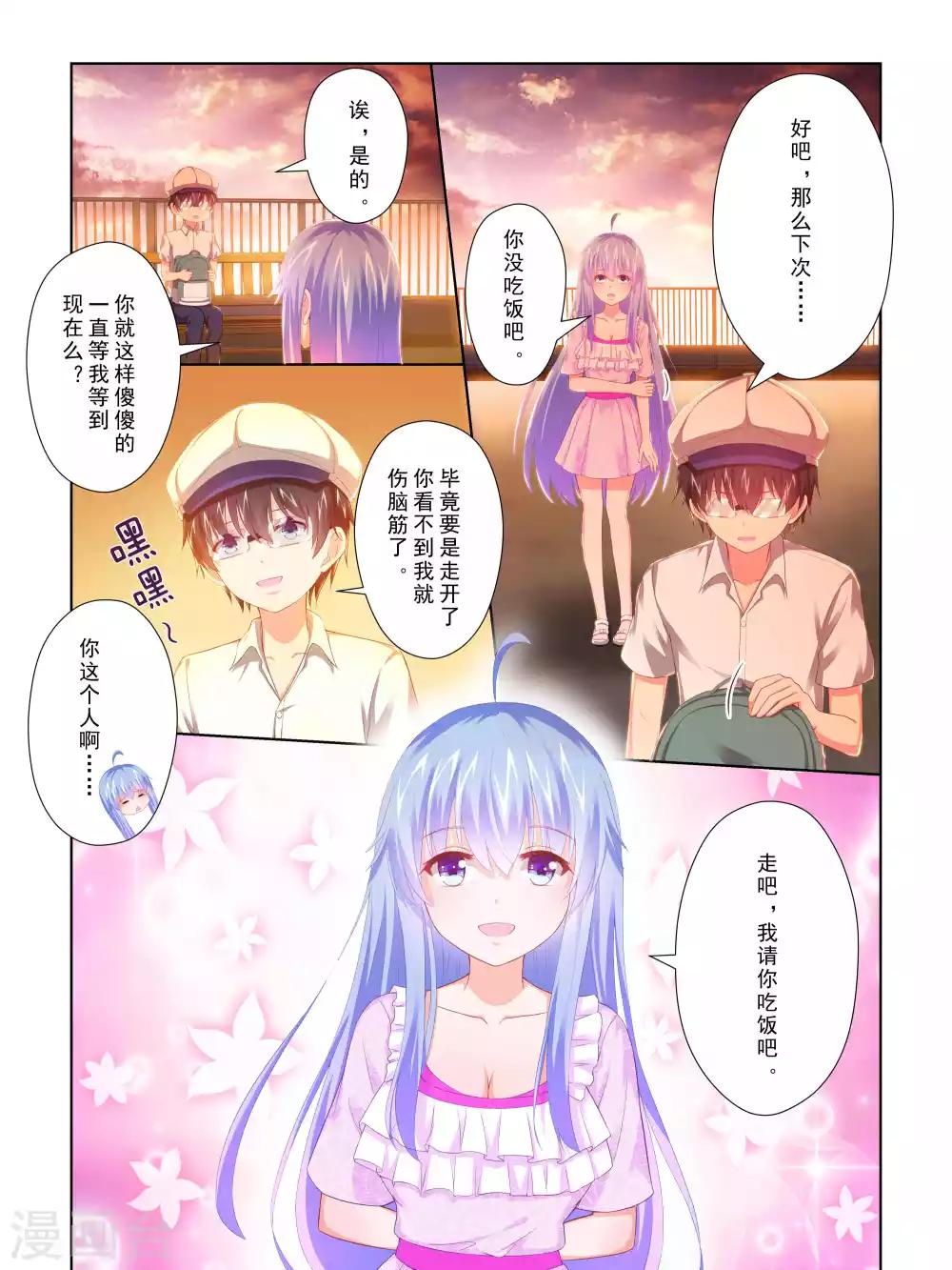第57话6