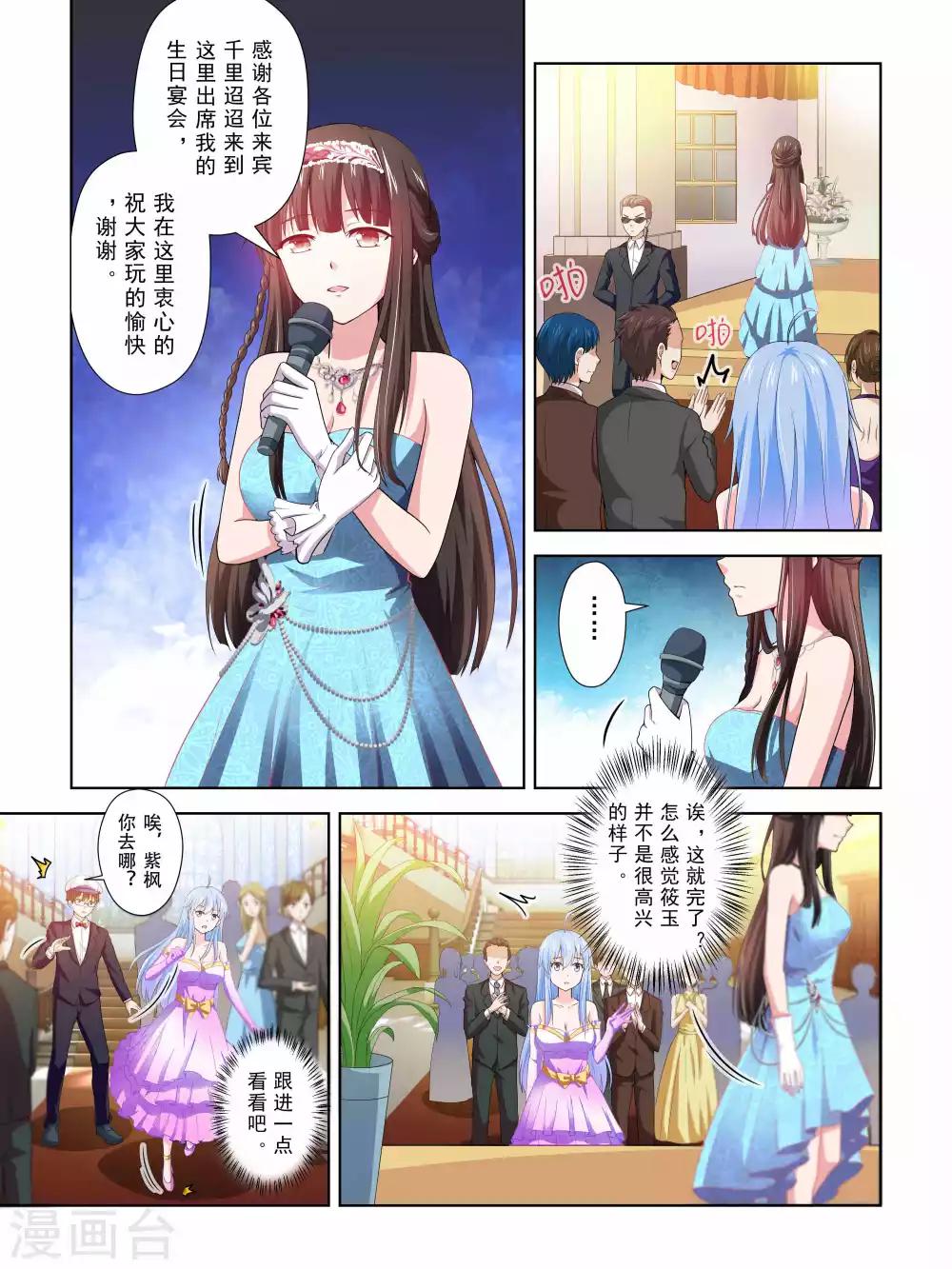 第47话4