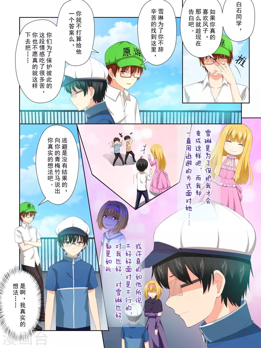 最终话7