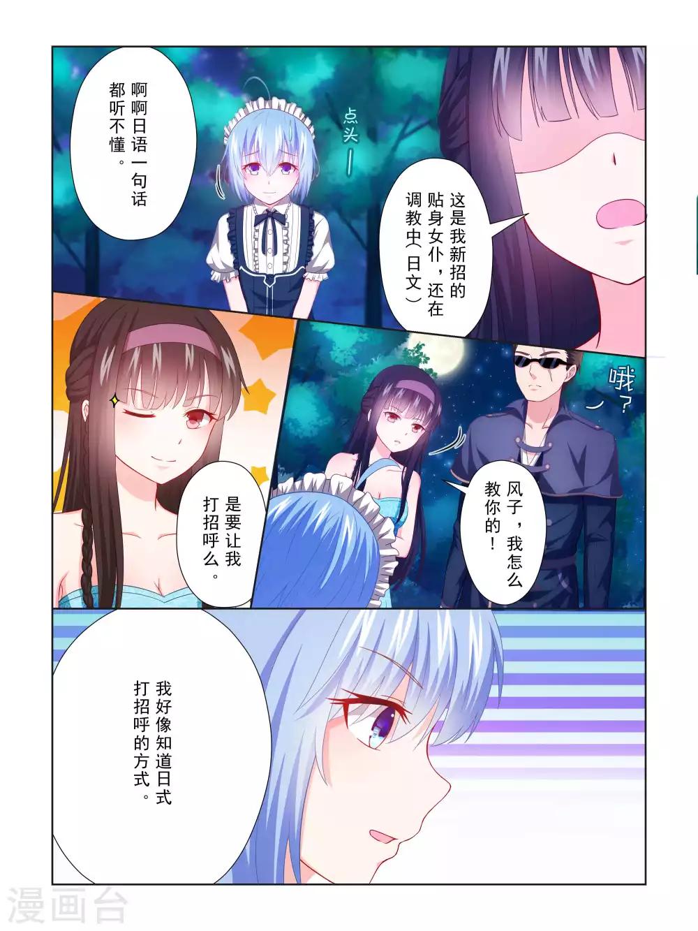 第51话7