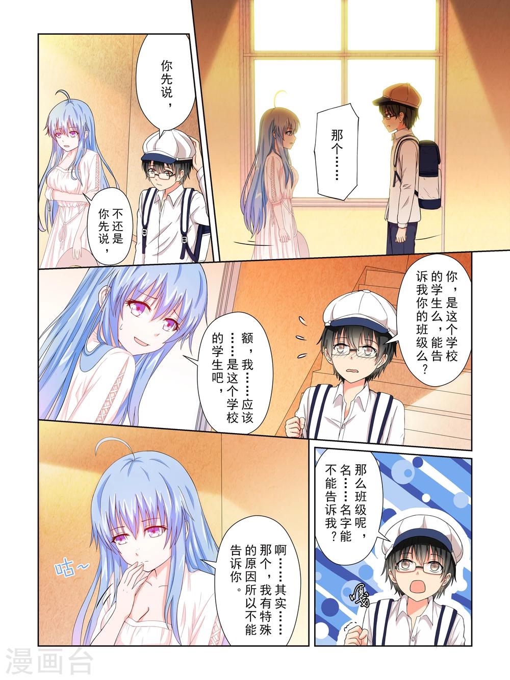 第26话3