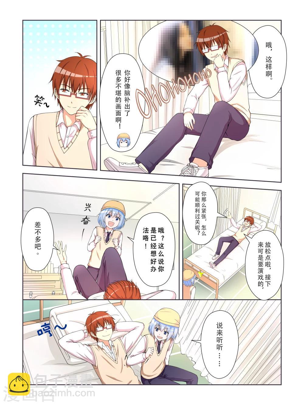 第17话3