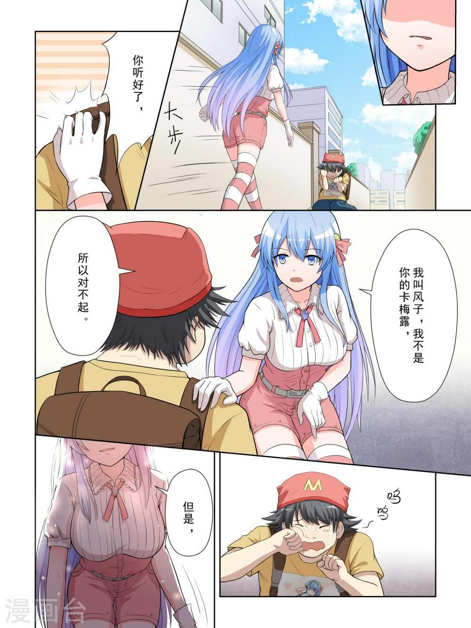 第7话8