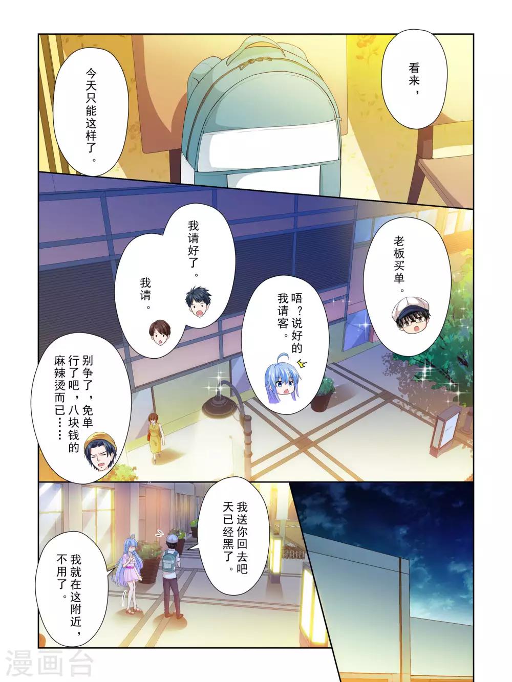 第58话5