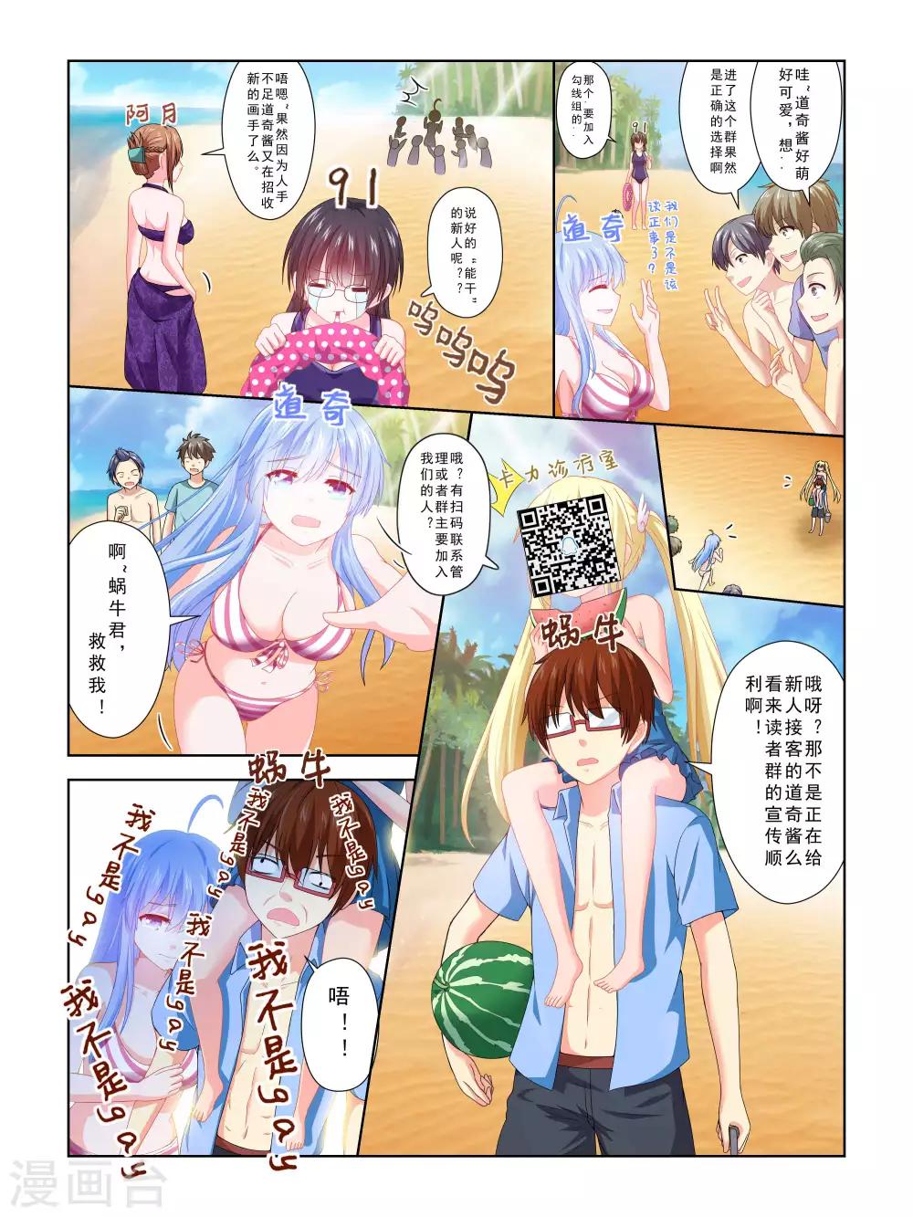 第41话12