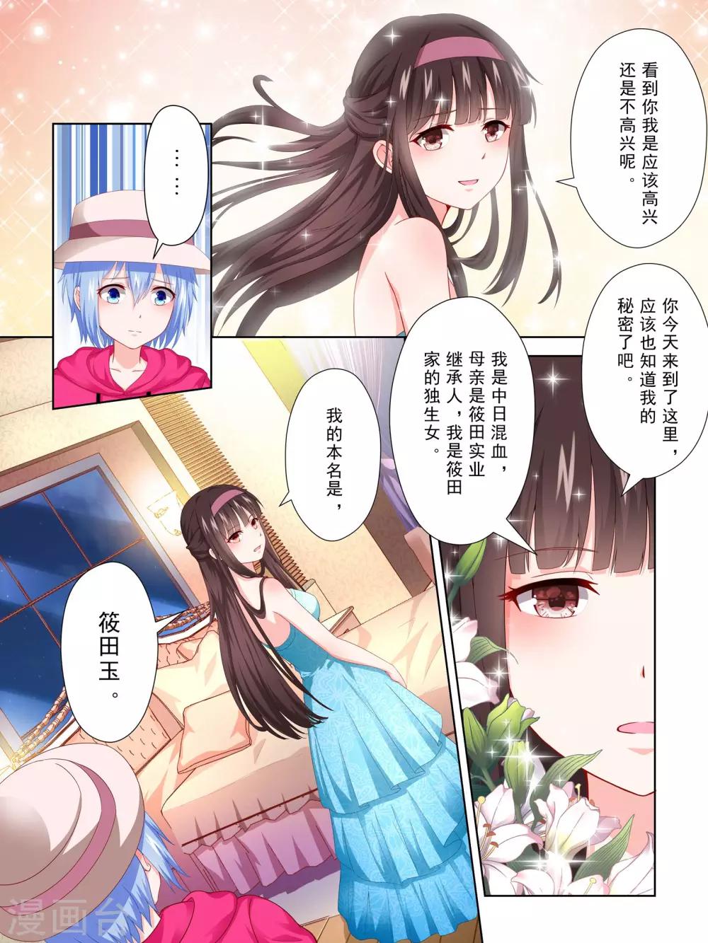 第50话4