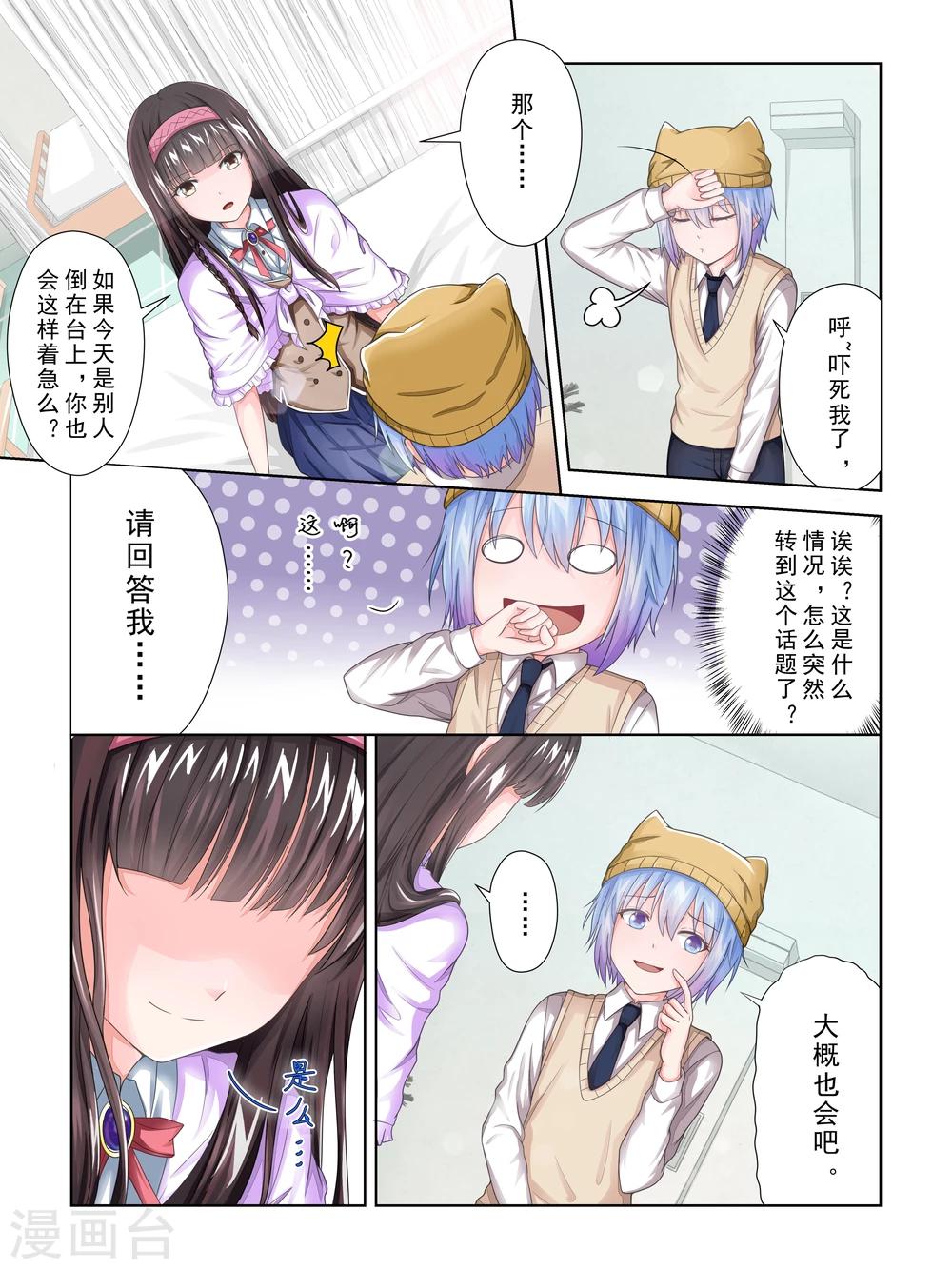第35话5
