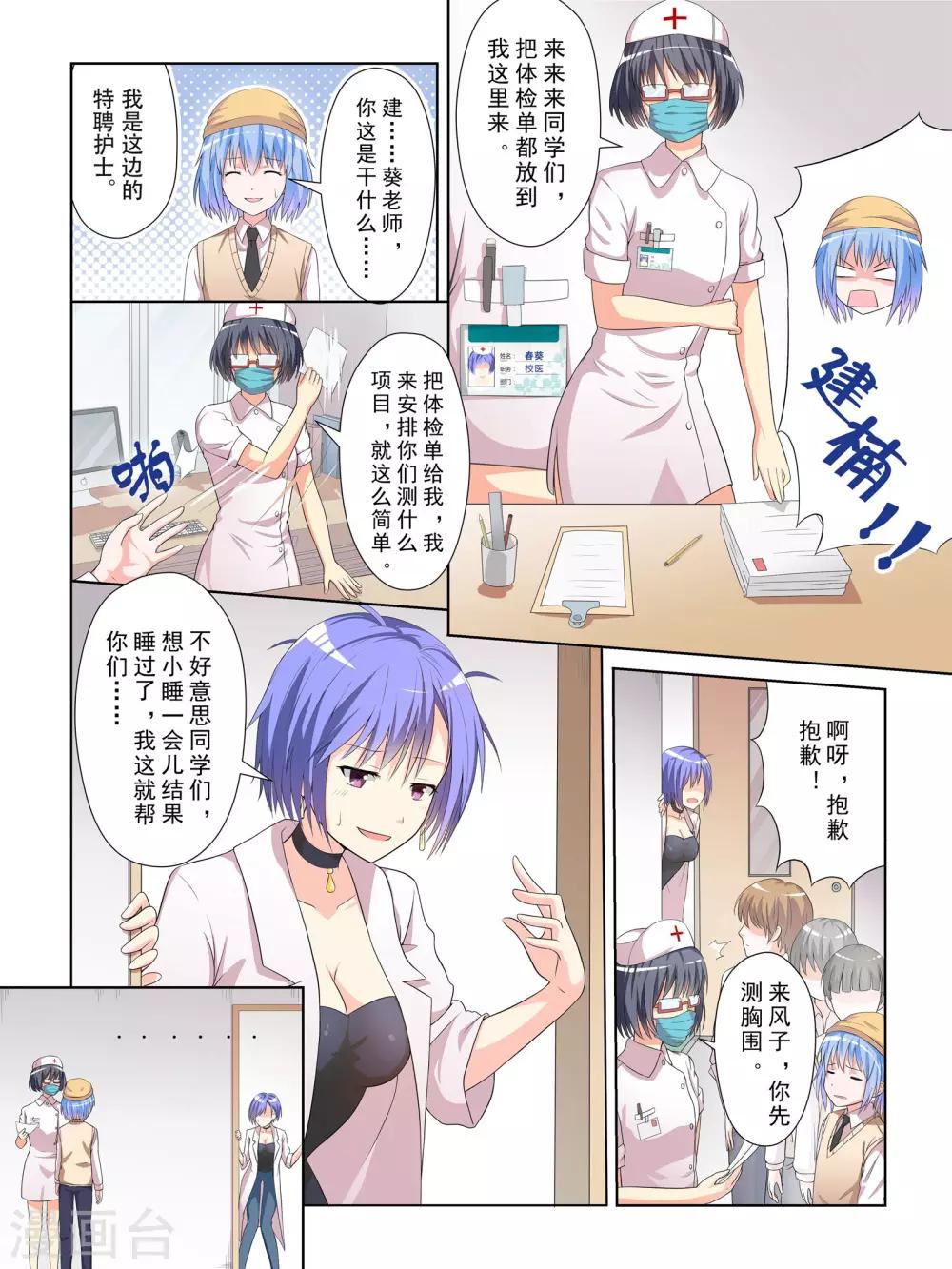 第18话2