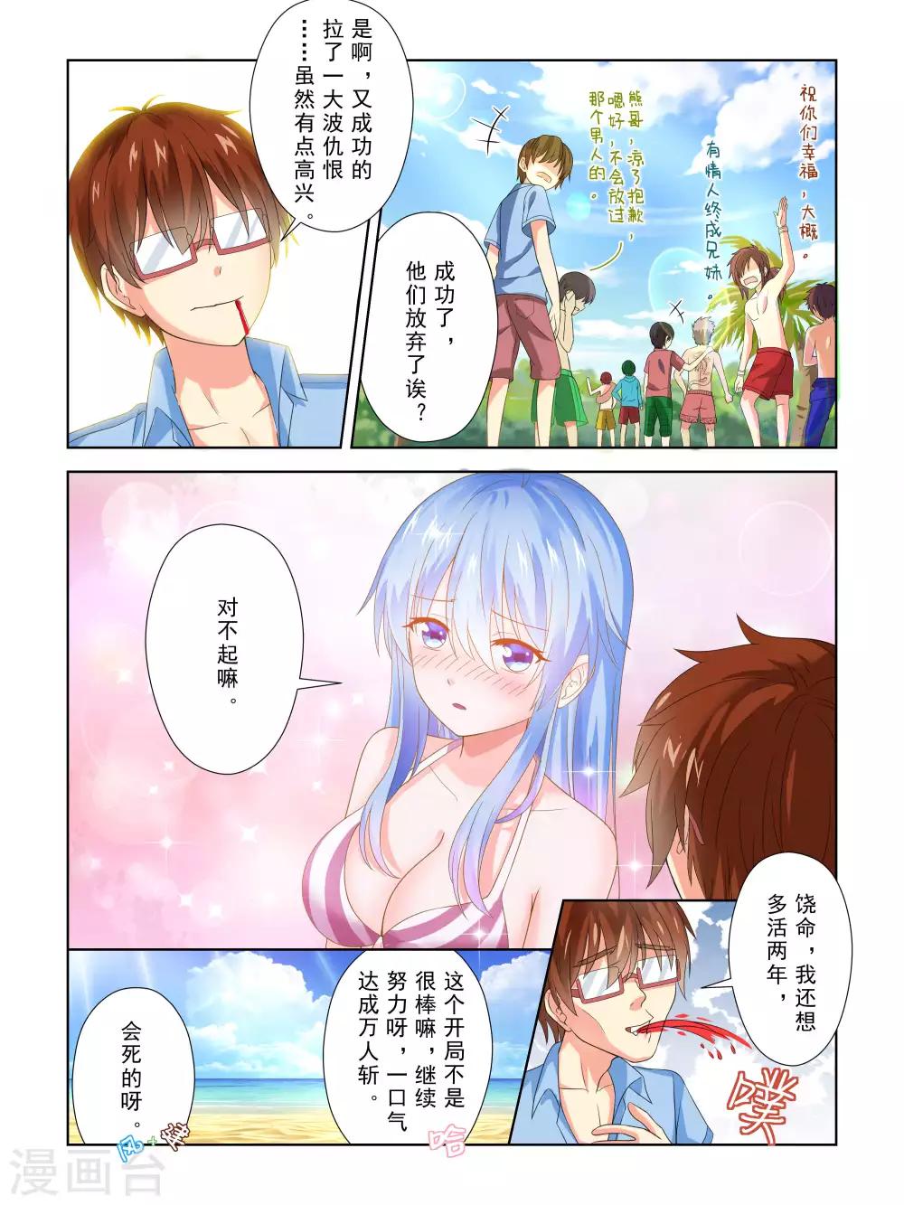 第41话10