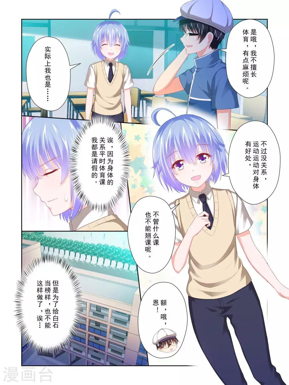 第59话3