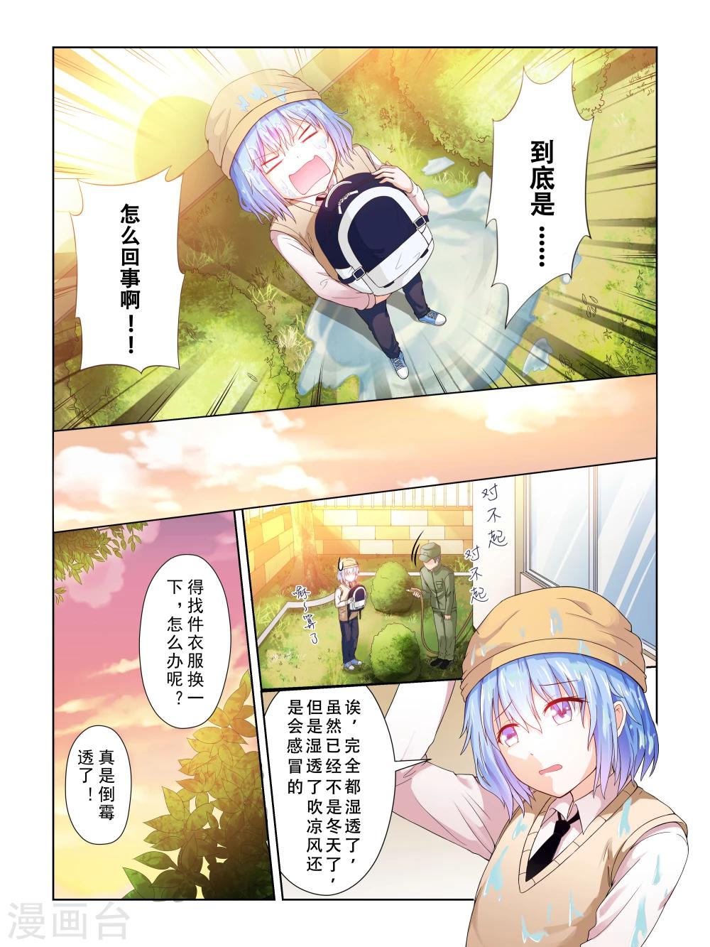 第24话3