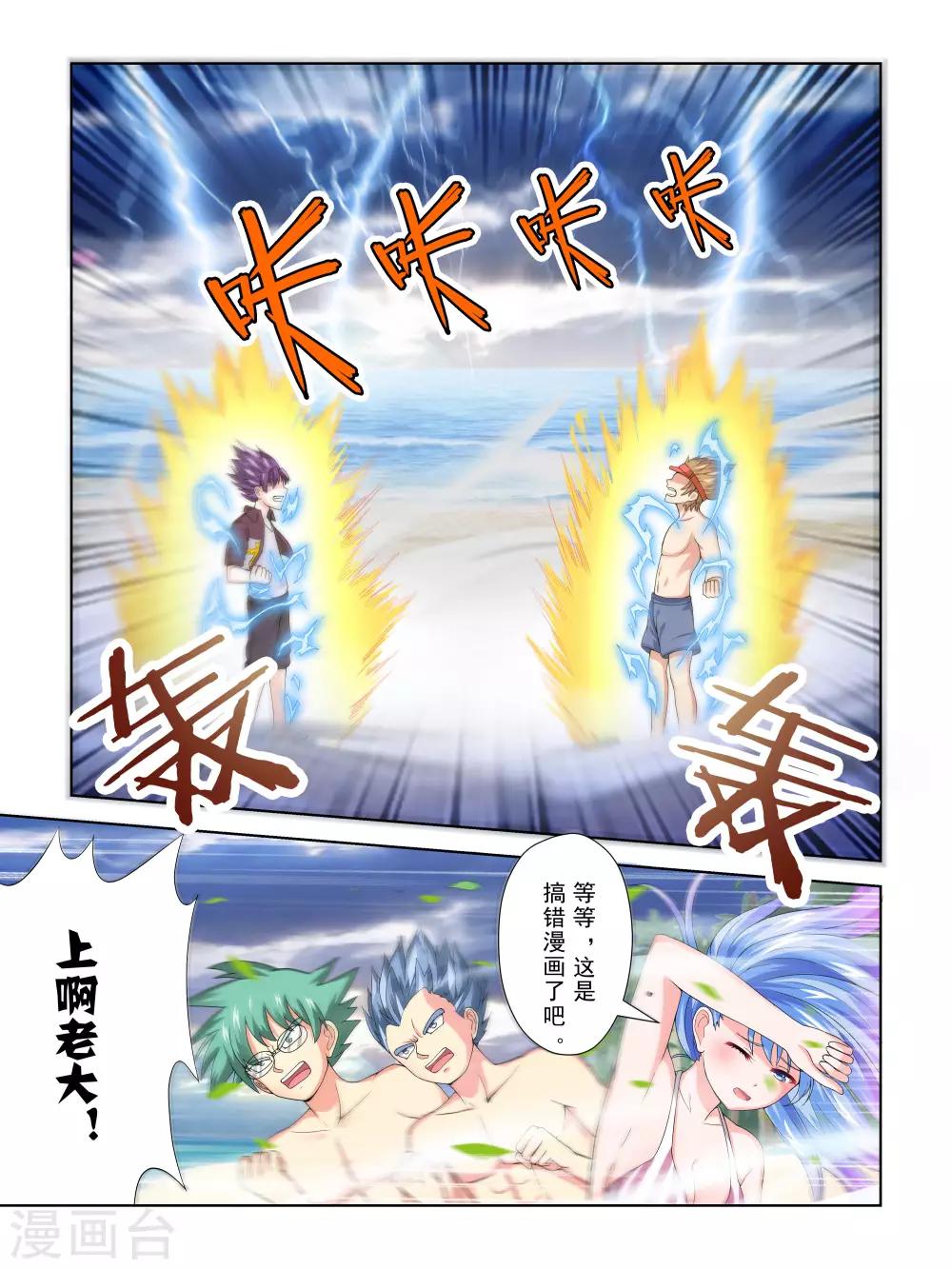 第43话4